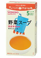 【特売セール】　和光堂ベビーフード　手作り応援　【野菜スープ】　顆粒　(8包)　【5ヶ月頃から】