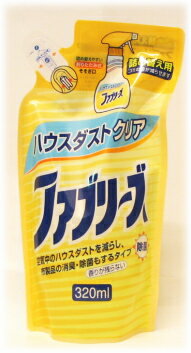 ファブリーズ　ハウスダストクリア　つめかえ用　(320ml)