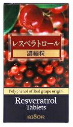 ※期間限定　全国一律送料180円※　NHKスペシャルで紹介！1日たった6粒でワイン5杯分の有用成分をとることができます。　【ポイント3倍】　シーバイオ研究所　レスベラトロール　濃縮粒　(180粒)