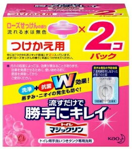 花王　流すだけで勝手にキレイ　トイレマジックリン　【ローズせっけんの香り・流れる水は無色】　つけかえ用　(2コ)