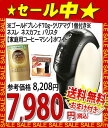 ★セール★　※クリアマグ＆ゴールドブレンド70g付き※　　ネスレ　ネスカフェ　バリスタ　Barista　　ホワイト　★税込1980円以上で送料無料★　※お一人様4台まで　