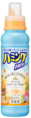 花王　ハミング　Neo　ネオ　超コンパクト柔軟剤　【シルキーソープの香り】　本体　(400ml)　【柔軟仕上げ剤】