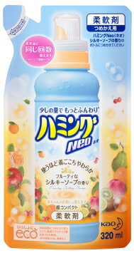 【特売セール】　花王　ハミング　Neo　ネオ　超コンパクト柔軟剤　【シルキーソープの香り】　つめかえ用　(320ml)　【柔軟仕上げ剤】