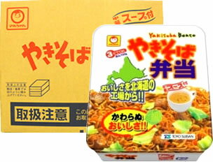 　8/16(木)23:59まで　【送料無料】　《ケース販売》　マルちゃん　北海道限定　やきそば弁当　(1食分×12食)　【同梱不可】