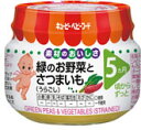 キューピー ベビーフード M-55 緑のお野菜とさつまいも (うらごし) (70g) 【5ヶ月頃から】 ウェルネス
