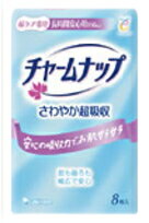 チャームナップさわやか超吸収　長時間安心用　8枚