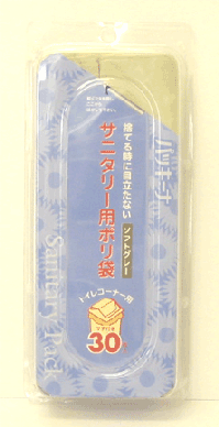 サニタリー用ポリ袋　（30枚入）　【RCPmara1207】　