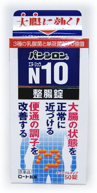 ロート製薬パンシロン　N10　(50錠)　【第3類医薬品】　【RCPmara1207】　