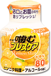 【特売セール】　小林製薬　噛むブレスケア　【レモン】　(80粒)　