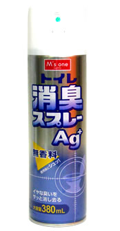 ★エントリーでポイント5倍★　エムズワン　トイレ　消臭スプレー　Ag+　【無香料】　(380ml)