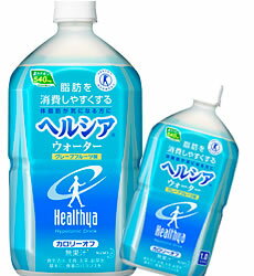 《ケース》　花王　ヘルシアウォーター　【グレープフルーツ味】　(1L）×12本　特定保健用食品　【トクホ】