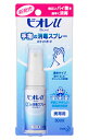 花王　ビオレu　手指の消毒スプレー　スキットガード　携帯用　(30ml)　【RCPmara1207】　