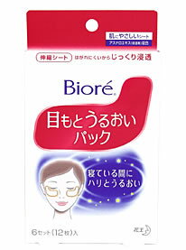 　8/16(木)23:59まで　花王　ビオレ　目もとうるおいパック　伸縮シート　(12枚入)