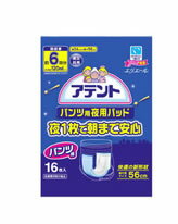 【特売セール】　エリエール　アテント　パンツ用夜用パッド　夜1枚で朝まで安心　(16枚入)　【RCPmara1207】　