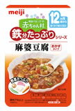 明治　ベビーフード　赤ちゃん村　鉄分たっぷりシリーズ　【麻婆豆腐】　[12ヶ月頃から]　(80g)