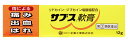 【第(2)類医薬品】全薬工業 サブス軟膏 (12g