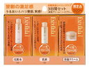 佐藤製薬 エクセルーラ トライアルセット EX(C) 3日間...