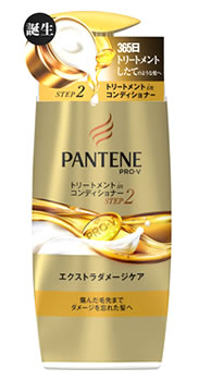 P&G　パンテーン　エクストラダメージケア　トリートメントコンディショナー　ポンプ　(40…...:wellness-web:10099436