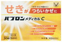 【第(2)類医薬品】大正製薬 パブロン メディカルC 5日分 (30錠) 総合かぜ薬 せき のどの痛み 【セルフメディケーション税制対象商品】 【送料無料】 【smtb-s】 ウェルネス