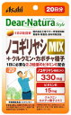 アサヒ ディアナチュラ スタイル ノコギリヤシ MIX 20日分 (40粒) ビタミンE 栄養機能食品 ※軽減税率対象商品