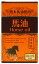 ウエルネスボーテ 馬油 (70mL) バーユ 熊本馬油使用
