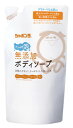 シャボン玉石けん シャボン玉 無添加ボディソープたっぷり泡 つめかえ用 (470mL) 詰め替え用