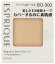 コーセー エスプリーク カバーするのに素肌感持続 パクト UV ベージュオークル BO-300 (9.3g) レフィル SPF22 PA++ ファンデーション ESPRIQUE