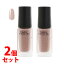 《セット販売》 コーセー ネイルホリック BE320 (5mL)×2個セット ネイルカラー NAILHOLIC