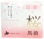 北海道ラボ 北海道日高 桜純馬油 (120mL) 保湿クリーム 馬油 バーユ