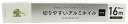 【アウトレット】 ※外装破損品※ 【即納】 【★】 くらしリズム 切りやすい アルミホイル ロングタイプ (25cm×16m) 家庭用 アルミニウムはく 日本製