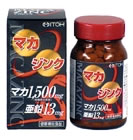 井藤漢方　マカジンク　【マカ1500mg　亜鉛13mg】　(45g)　