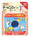 ニチバン バトルウィン 非伸縮 テーピングテープ C25F2 【指・手首用 非伸縮】 (25mm×12m 2巻入) ウェルネス