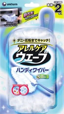 ※メーカー廃番の為、現在販売ができません。【★】　ユニチャーム　アレルケアウェーブ　ハンディワイパー　(本体＋取替えシート2枚入り)