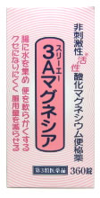 ★エントリーでポイント5倍★　非刺激性活性酸化マグネシウム便秘薬　スリーエーマグネシア　3Aマグネシア　(360錠)　【第3類医薬品】