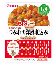 【特売セール】　和光堂ベビーフード　グーグーキッチン　BIGサイズ　【つみれの洋風煮込み】　（100g） [1歳4ヶ月頃〜]