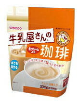 【特売セール】　和光堂　牛乳屋さんの珈琲　【ミルク　コーヒー】　(300g)　