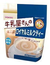 【特売セール】　和光堂　牛乳屋さんのロイヤルミルクティー　(400g)