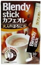 AGF　ブレンディ　スティックカフェオレ　【大人のほろにが】　(10本入り)　