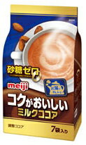 明治 コクがおいしい ミルクココア 砂糖ゼロ (7袋入り)