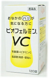 [おなかのハリが気になる方に]タケダ　　ビオフェルミンVC　120錠　【第3類医薬品】　【RCPmara1207】　