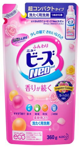 【特売セール】　花王　ニュービーズ　Neo　ネオ　柔軟剤入り洗たく用洗剤　【つめかえ用】　(360g)
