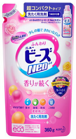 【特売セール】　花王　ニュービーズ　Neo　ネオ　柔軟剤入り洗たく用洗剤　【つめかえ用】　(360g)　