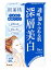 【特売】 クラシエ 肌美精 うるおい浸透マスク 深層美白 (5枚) 【医薬部外品】