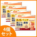【第3類医薬品】【ポイント10倍】 《セット販売》 HapYcom ハピコム 温感パッチ アスコラル (156枚)×4個セット ウェルネス