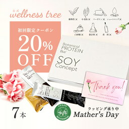 母の日 プレゼント 【初回20%OFF】【公式】SOY Concept <strong>プロテインバー</strong> ソイコンセプト 7本入 トライアルセット 植物性 低糖質 ロカボ 大豆バー グルテンフリー 低脂質 低カロリー カカオ アーモンド ブラックセサミ ヴィーガン タンパク質 ダイエット 置き換え ギフト 早割