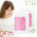 【お得な2個セット】デリケートゾーンの臭い・かゆみはサプリで対策ケア!デリケトール【約60日分】9960円→ 8964円(税込)デリケートゾーン石鹸、ソープとの併用OK 女性用サプリメント