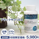 『ブラックサプリEX 約90日分』【定期購入】【送料無料】≪初回限定：5980円≫黒ゴマ・昆布などの成分配合のサプリメント 【楽天ランキング1位】国産 日本製 亜鉛 ビオチン オルニチン