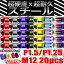 【4日～5日中限定P5倍】 ホイールナット クロモリ 貫通 スチールナット 20個 P1.5 P1.25 カラーナット M12 17HEX 48mm ロングナット ロング ラグナット カスタムナット ソケット付属 外装 ドレスアップ パーツ カー用品