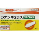 【指定第二類医薬品】ラナンキュラスぢエース坐剤 30個 ウェルパーク
