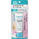 キュレル ハンドクリーム 50g ウェルパーク